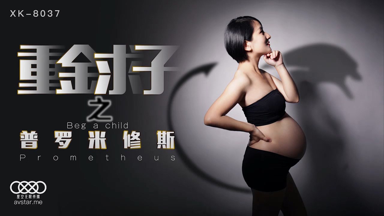 极品骚货人妻重金的求子.封面