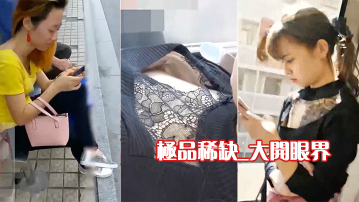 极品稀缺_大开眼界各种意外走光偷拍露点瞬间私拍甄.选封面