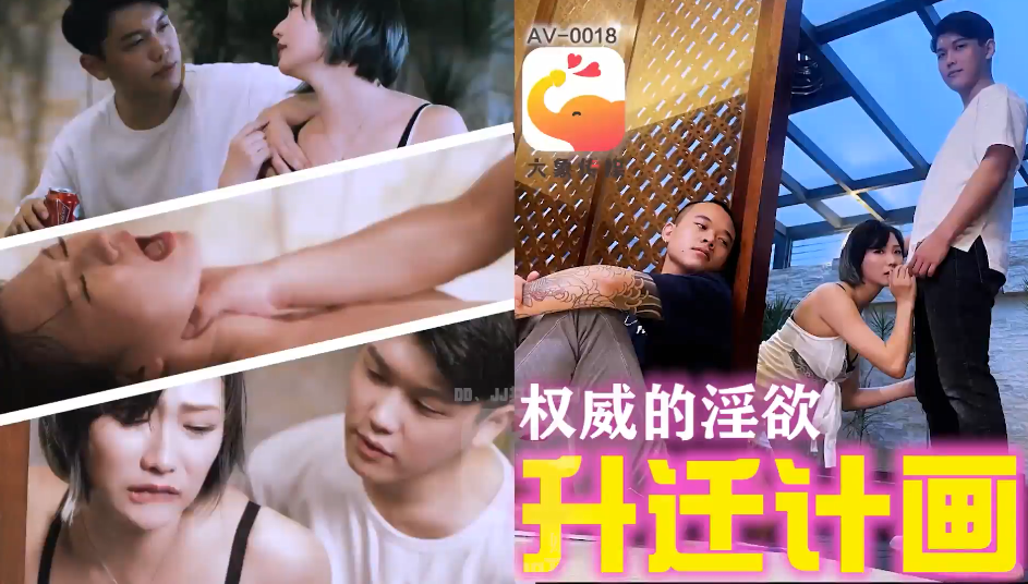 米欧主管的淫威揉著我老婆的大奶.封面