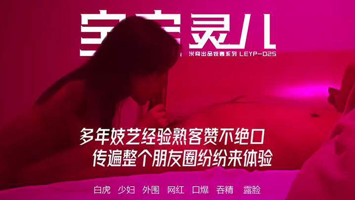 米奇宝宝推特NTR媚黑夫妻露脸长视频多年妓艺经验.熟客赞不绝口传遍整个朋友圈纷纷来体验封面