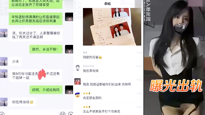 骚货未婚妻在结婚前夜出轨和渣男前男友寻刺激网曝后.看戏封面