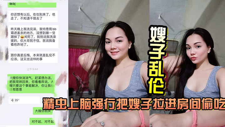 精虫上.脑趁着.哥哥.洗碗强行.把嫂子拉.进房间..偷吃肉棒插.入侵犯爽.到喷水高潮迭起封面